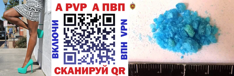 A-PVP Crystall  Купить  Любань 