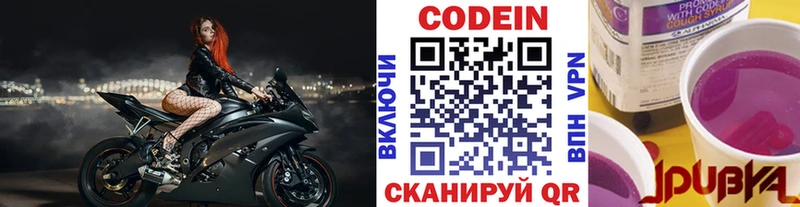 Купить где  Любань  Кодеиновый сироп Lean Purple Drank 