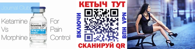 Кетамин VHQ  Купить закладки  Любань 