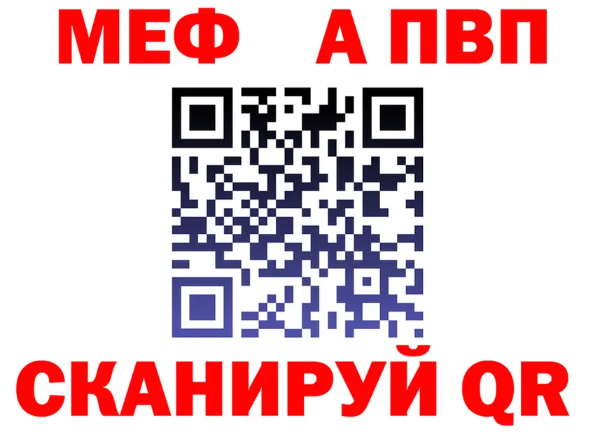 APVP Соль ссылки дарк нет MEGA Любань
