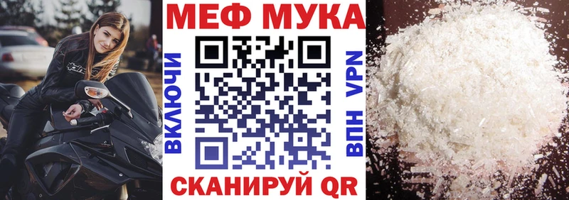 Меф VHQ  Купить закладки  Любань 