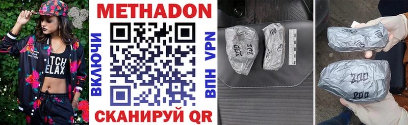МЕТАДОН VHQ  Купить где  Любань 
